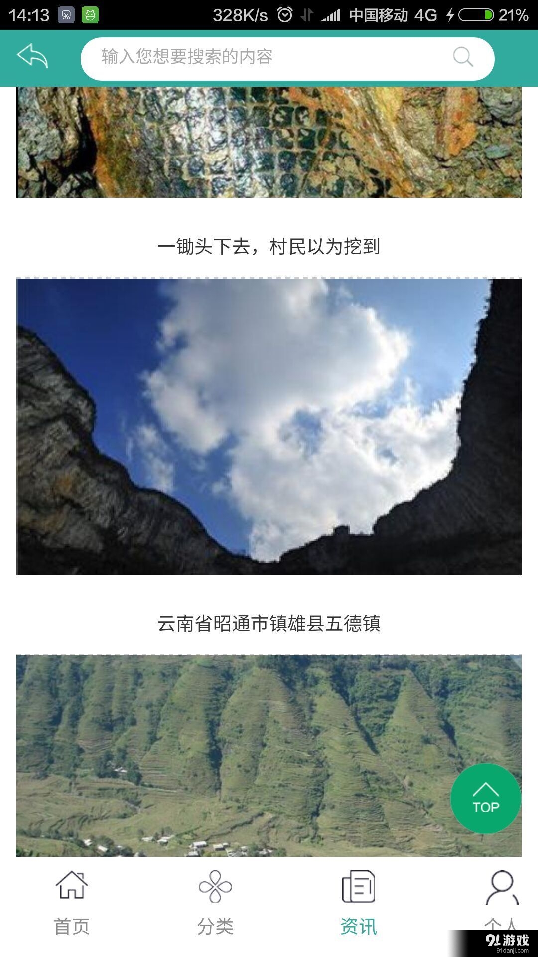 農(nóng)哆哆3