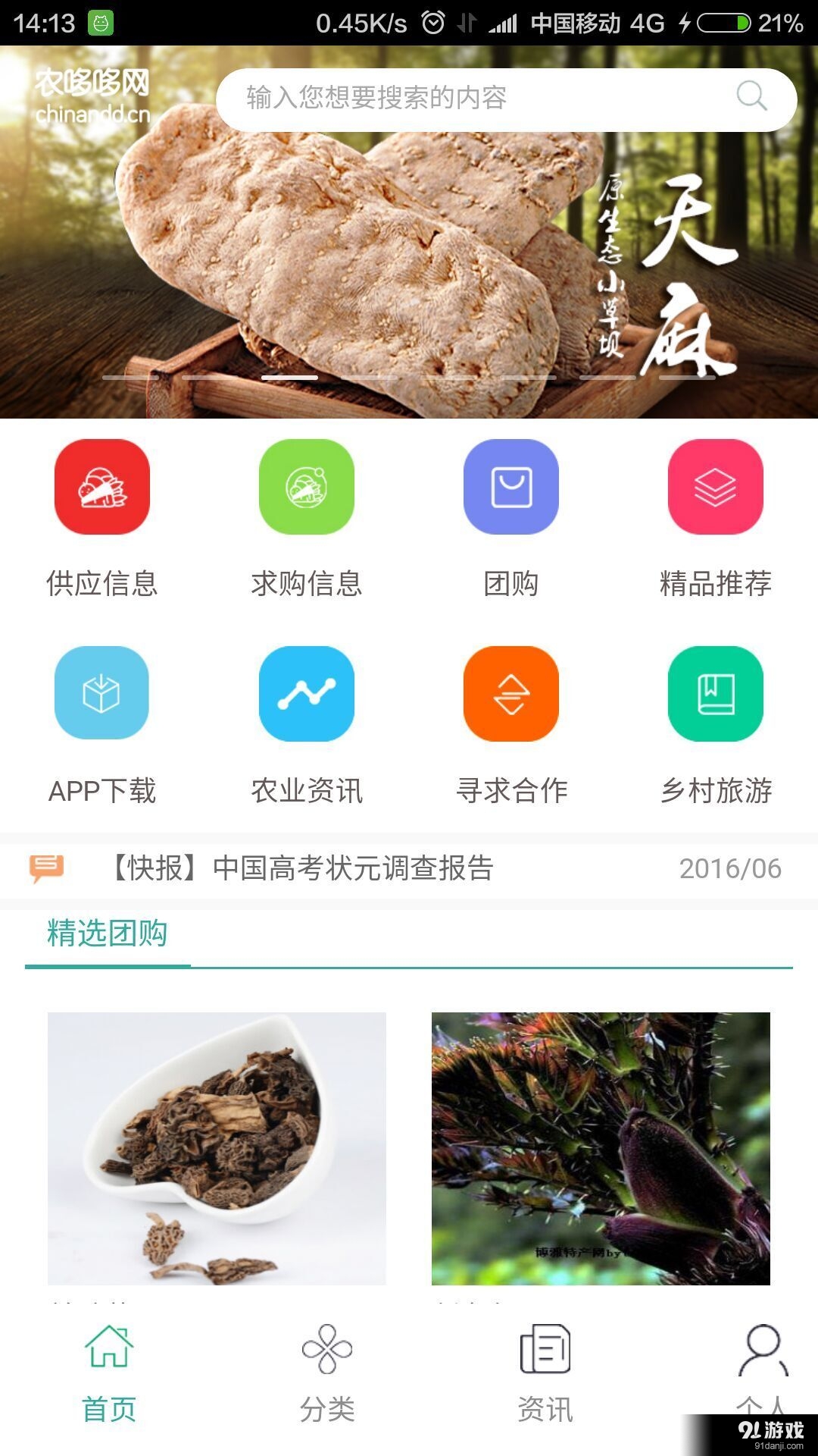 農(nóng)哆哆5