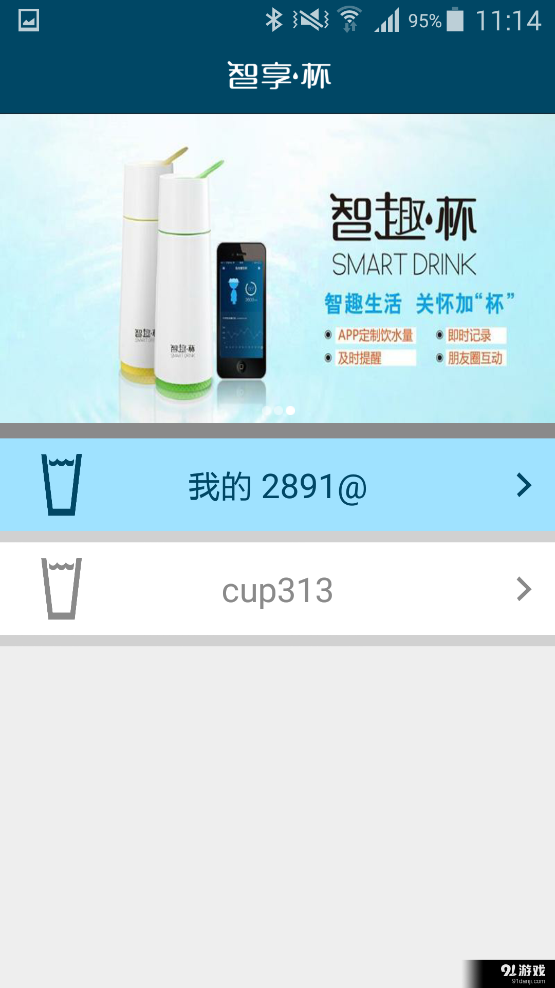 水準(zhǔn)之家_智享杯2