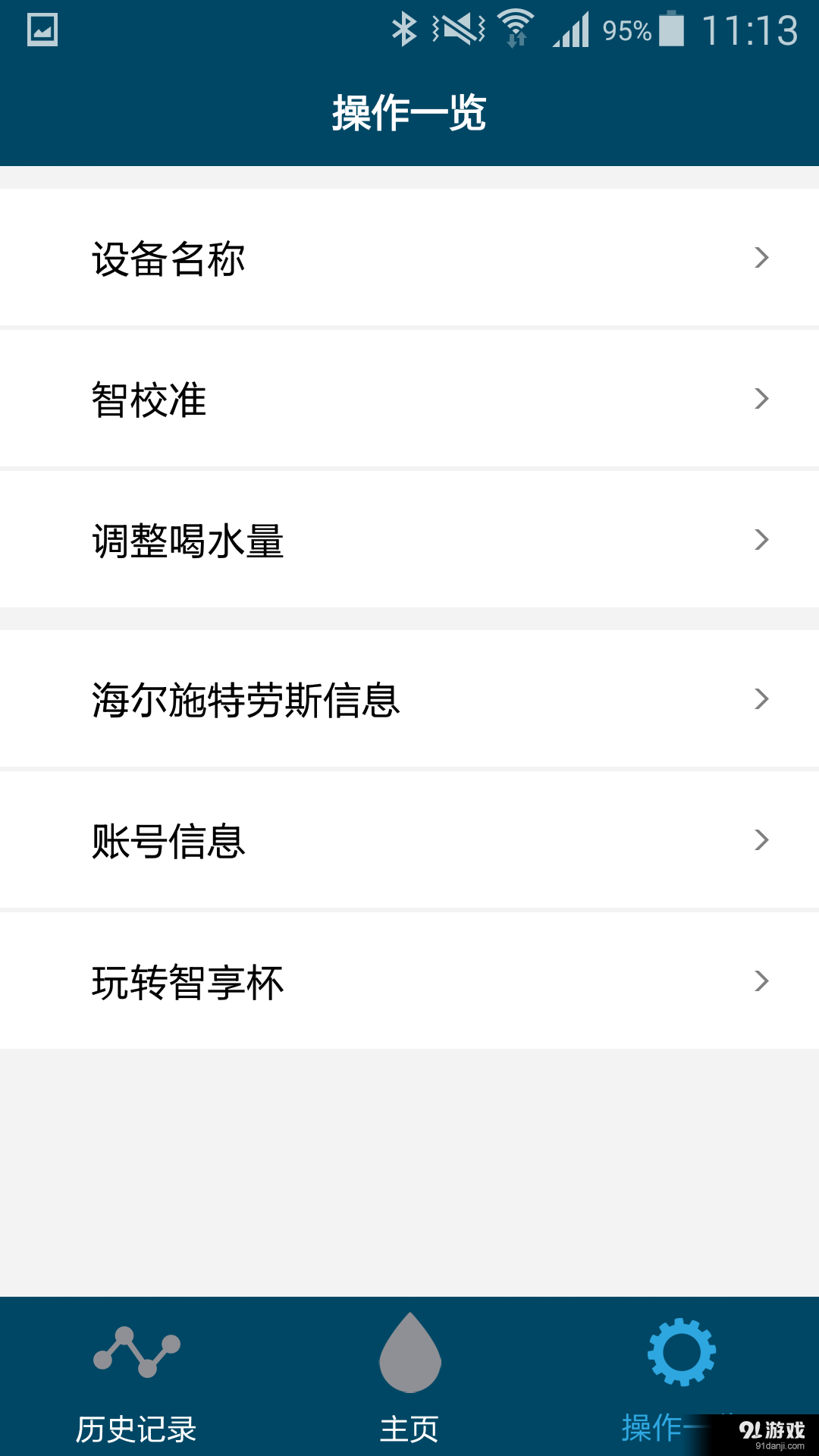水準(zhǔn)之家_智享杯5