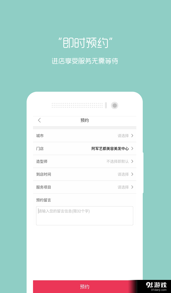 阿軍藝都會員4