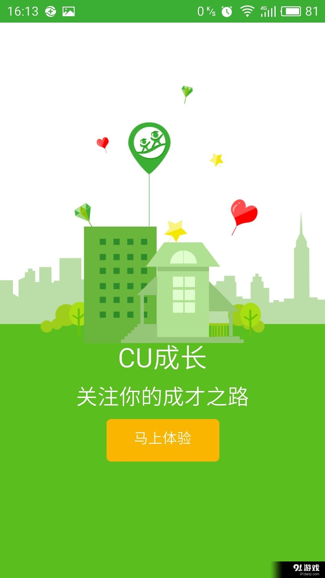 CU成長(zhǎng)1