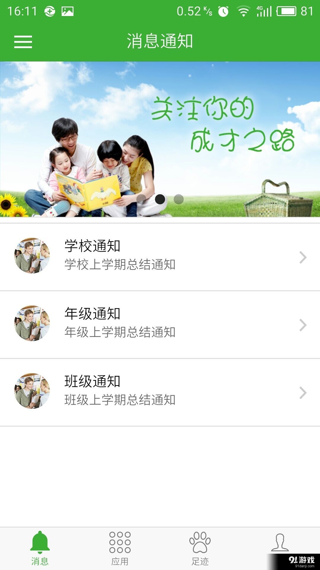 CU成長(zhǎng)3