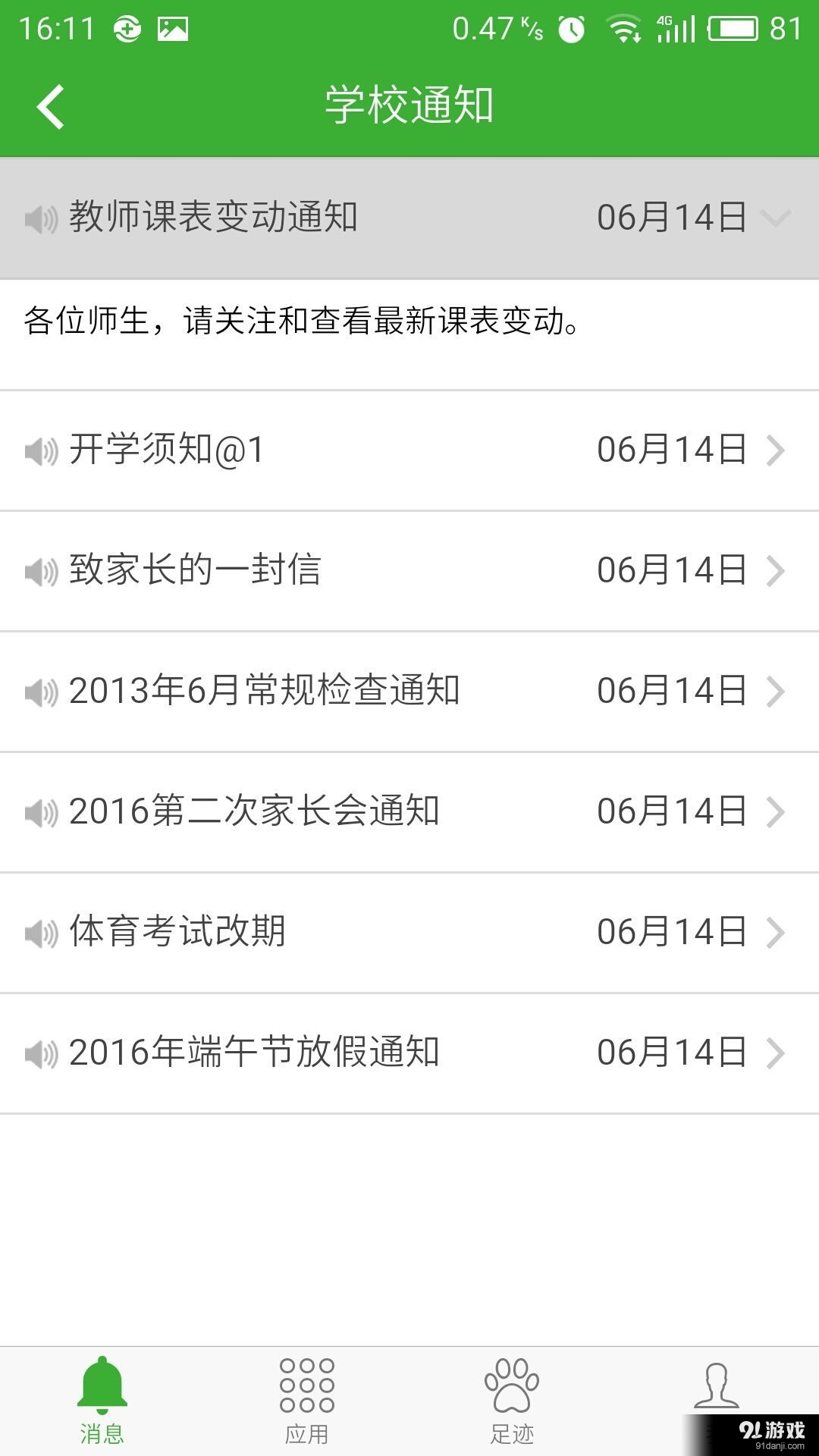 CU成長(zhǎng)4