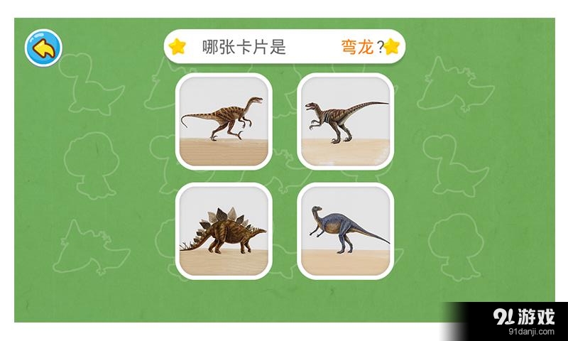 恐龍小時代2