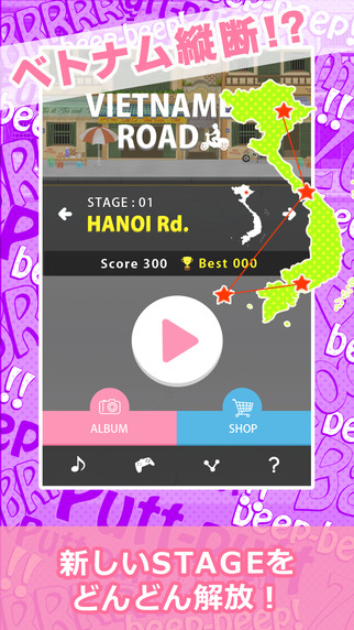 越南之路2