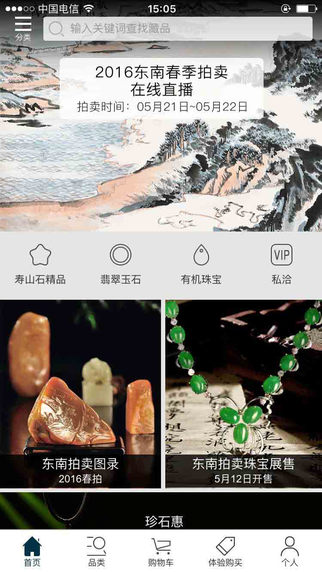 集珍坊1