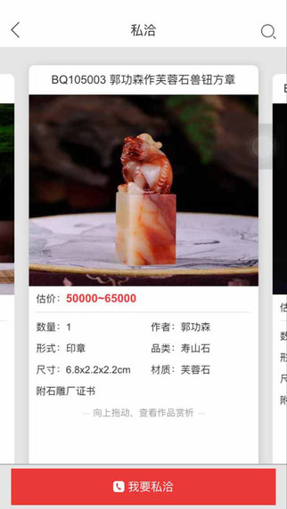 集珍坊5