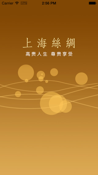 上海絲綢1