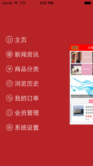上海絲綢2