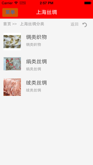 上海絲綢4