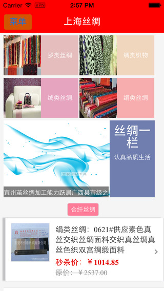 上海絲綢5