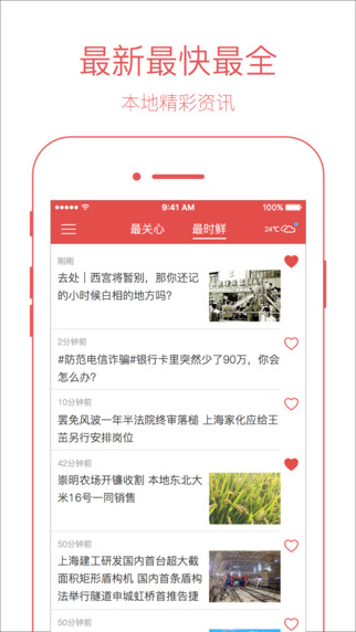 上海最關(guān)心1
