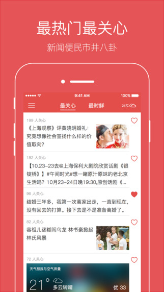 上海最關(guān)心2