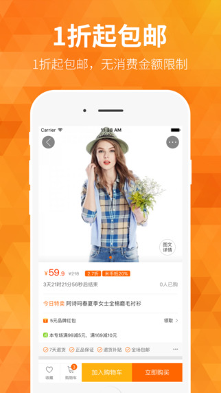 米折網(wǎng)9.9包郵4