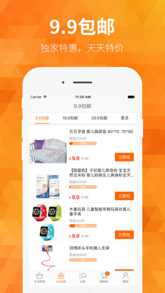 米折網(wǎng)9.9包郵2