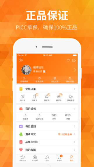 米折網(wǎng)9.9包郵5