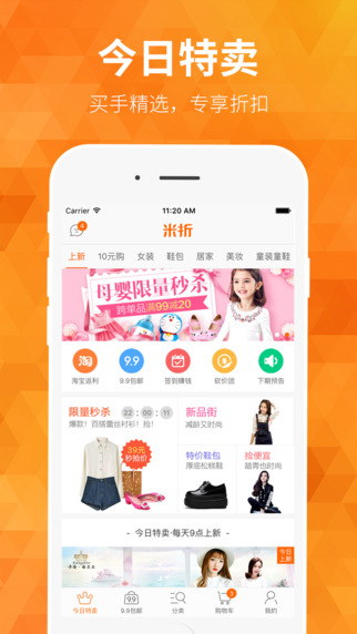 米折網(wǎng)9.9包郵1