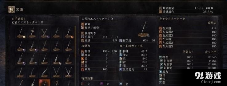 《黑暗之魂3》刺劍獲取方法及最強屬性變質(zhì)