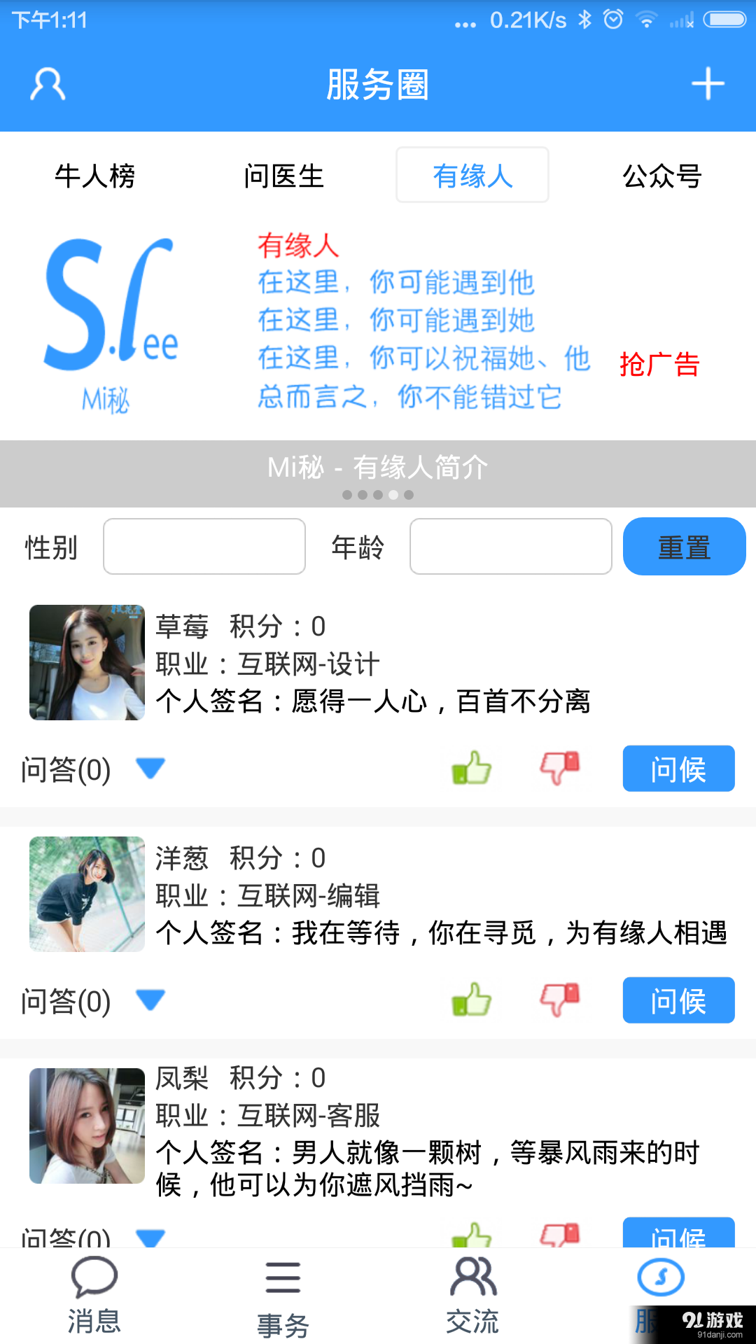 Mi秘2