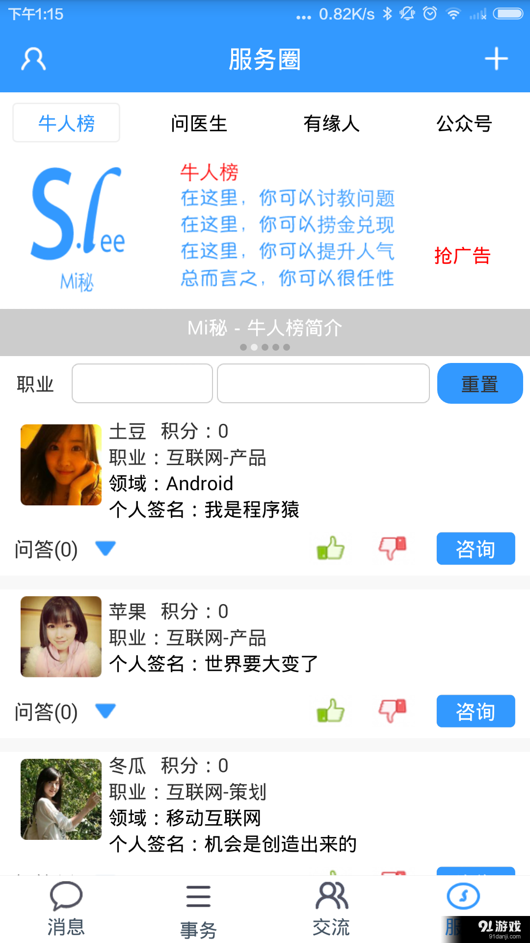 Mi秘3