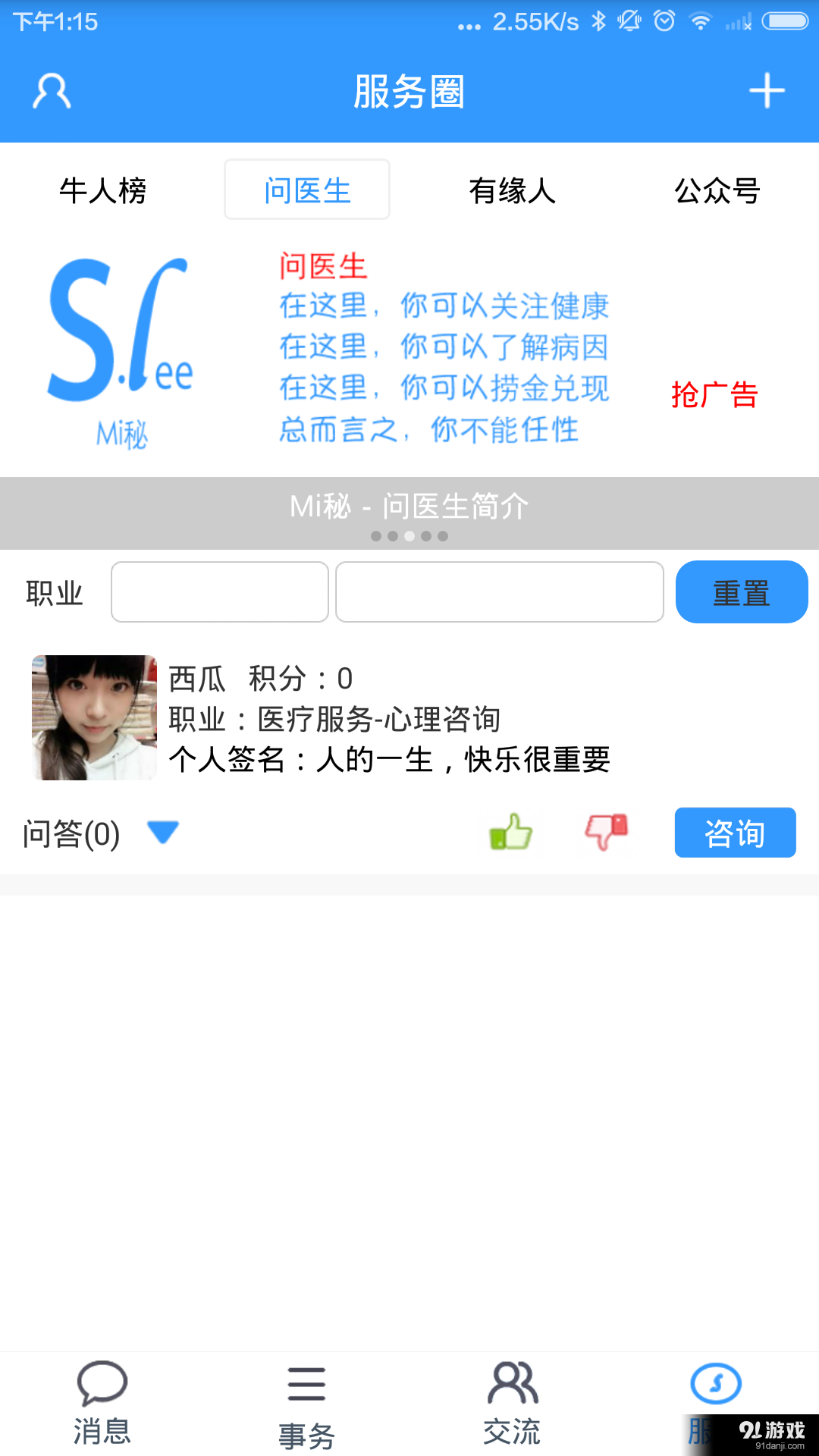Mi秘4