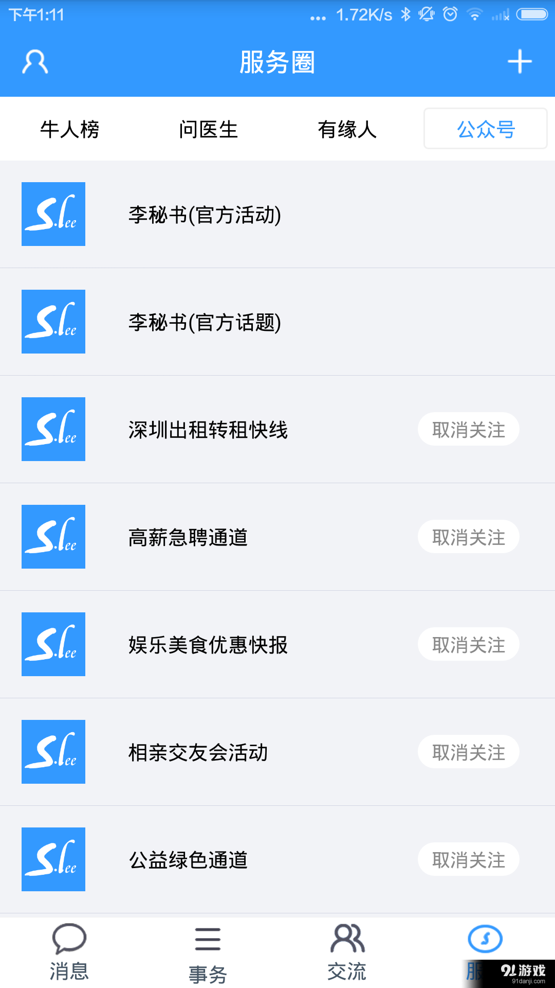 Mi秘5
