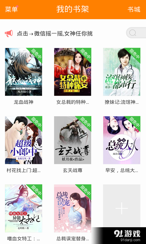 免費小說閱讀吧1