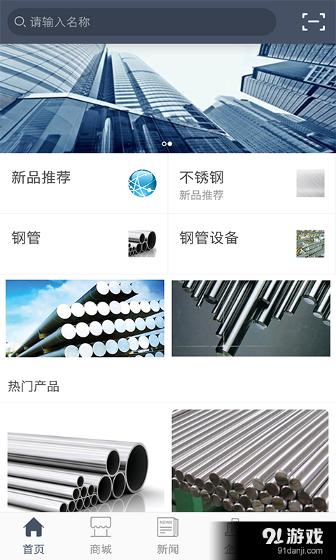 中國(guó)不銹鋼1
