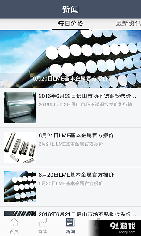 中國(guó)不銹鋼3