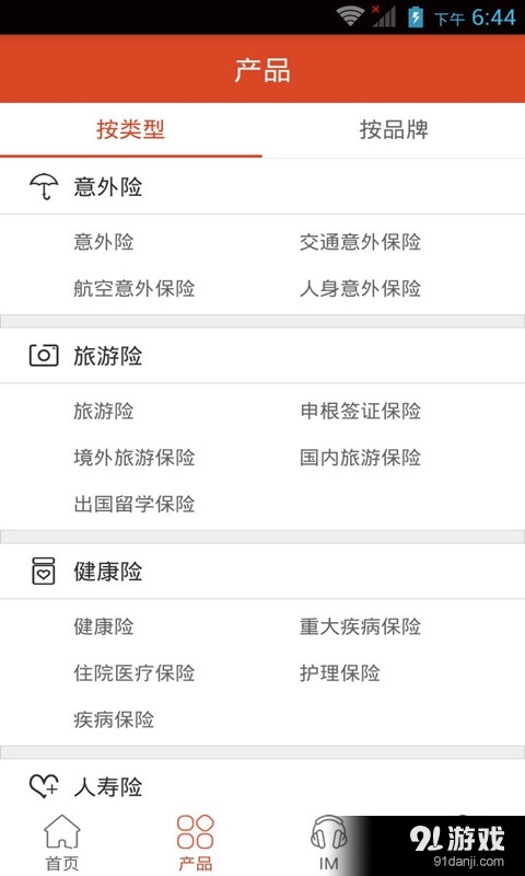 保商超1