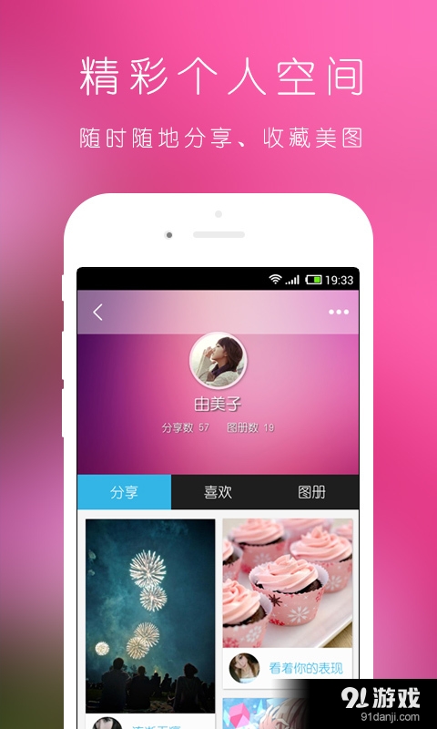 Fotoplace足記分享3