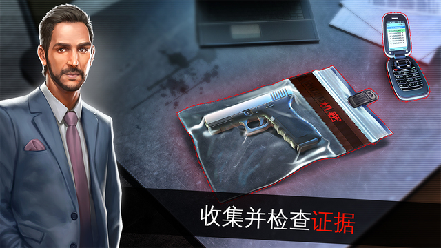 罪惡黑名單:密謀2
