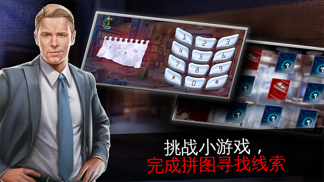 罪惡黑名單:密謀3