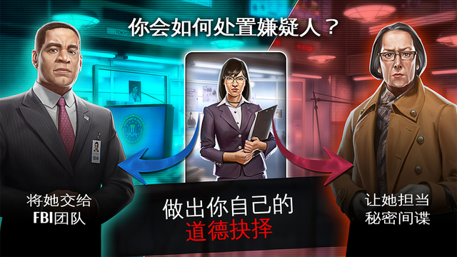 罪惡黑名單:密謀5
