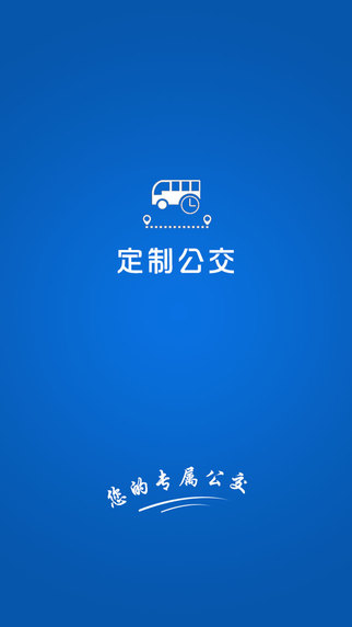 成都定制公交1
