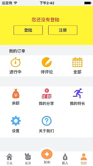 全民互幫3