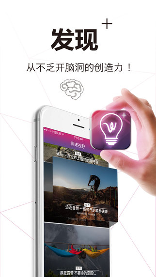 創(chuàng)意周末1