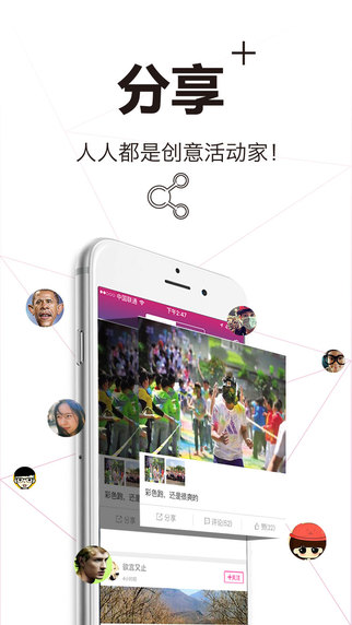 創(chuàng)意周末3