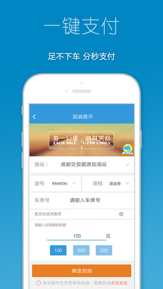 優(yōu)品加油2