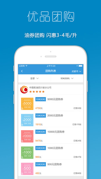 優(yōu)品加油3