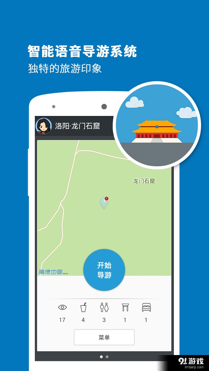 龍門石窟導(dǎo)游1
