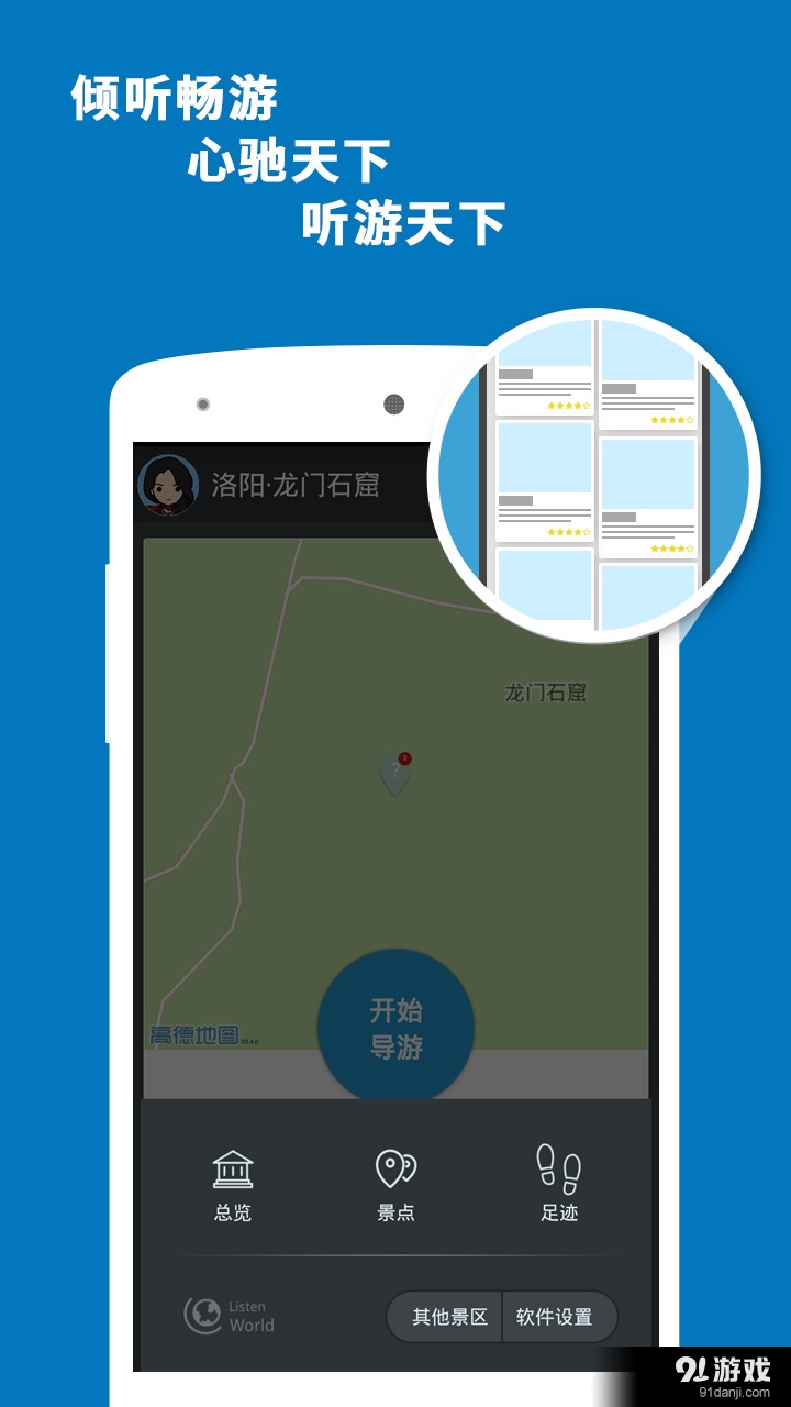 龍門石窟導(dǎo)游5