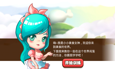 快到碗里來(lái)2