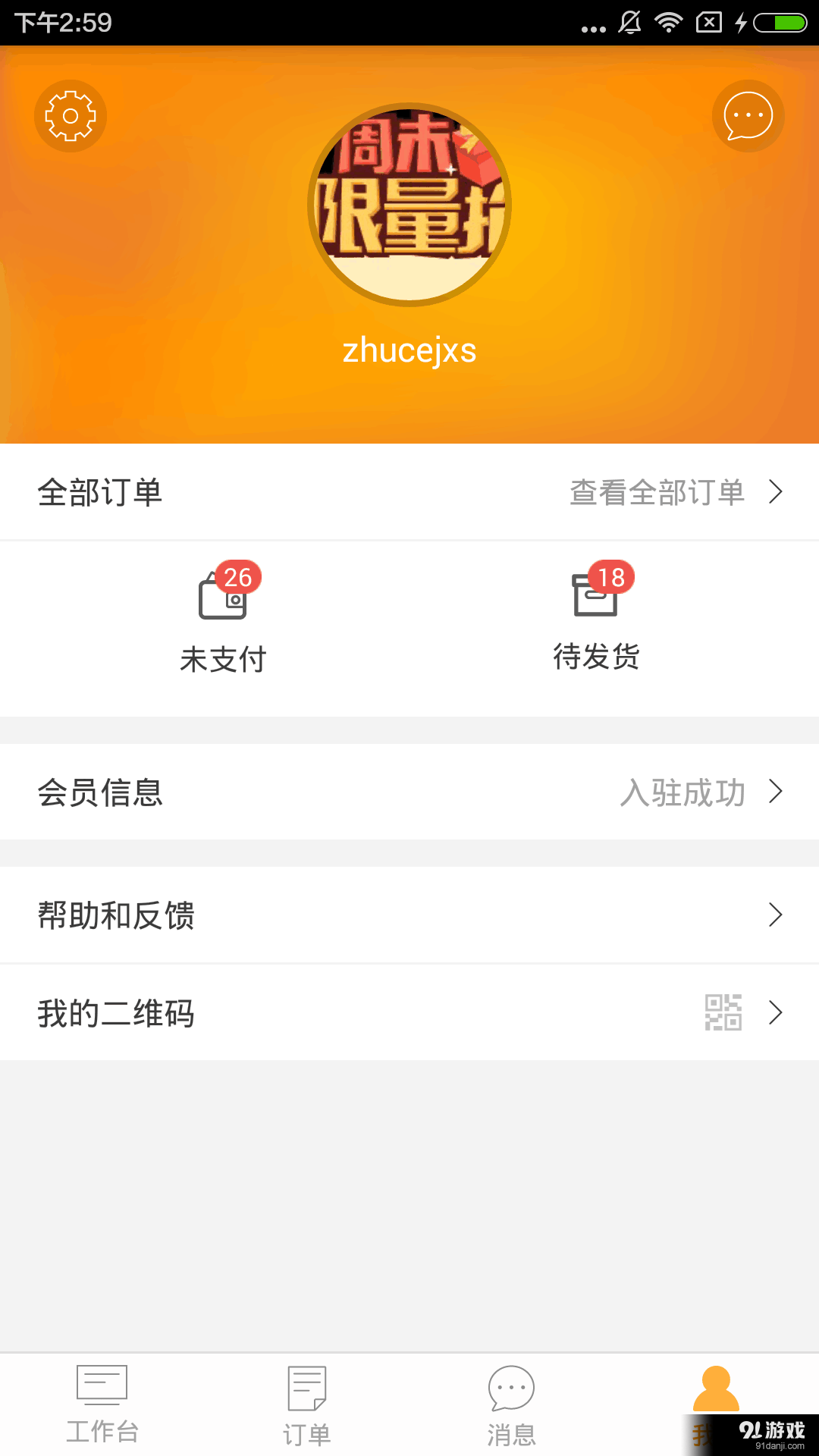 汽配齊商戶版2