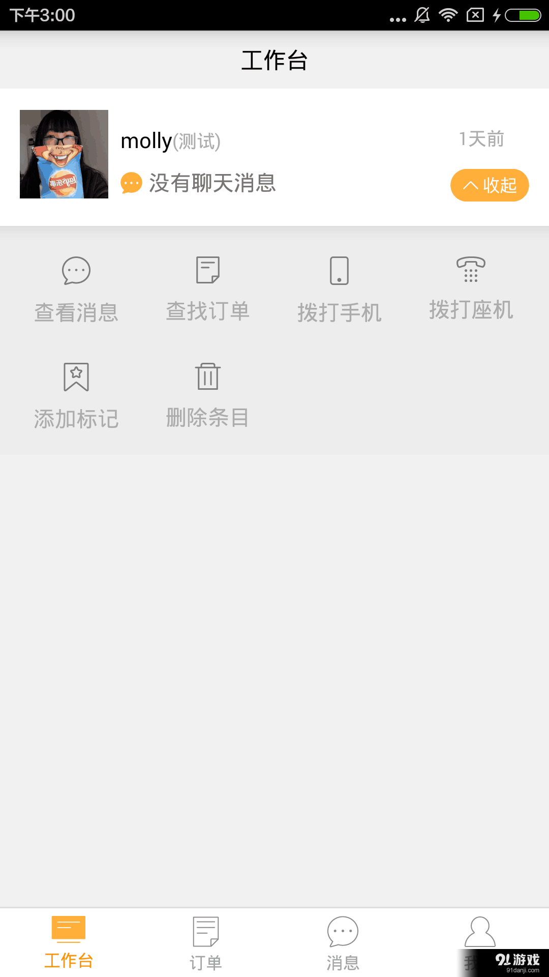 汽配齊商戶版3