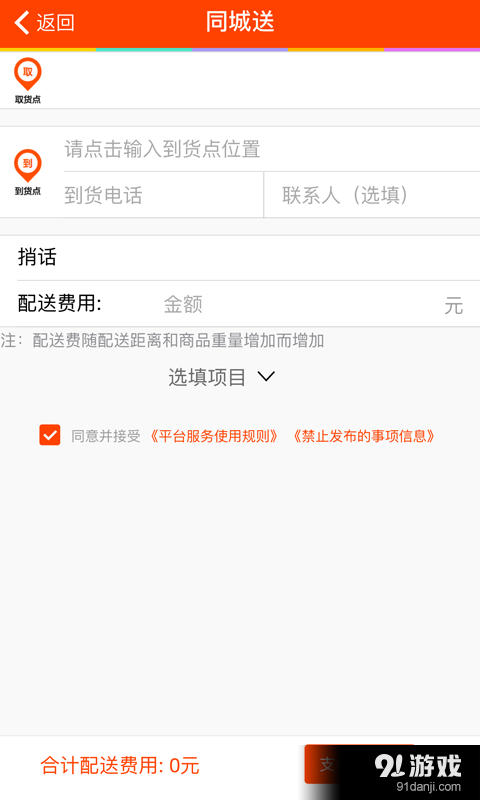 一步同城2