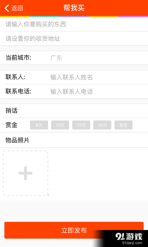一步同城3