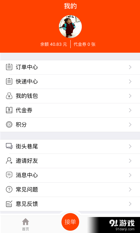 一步同城4