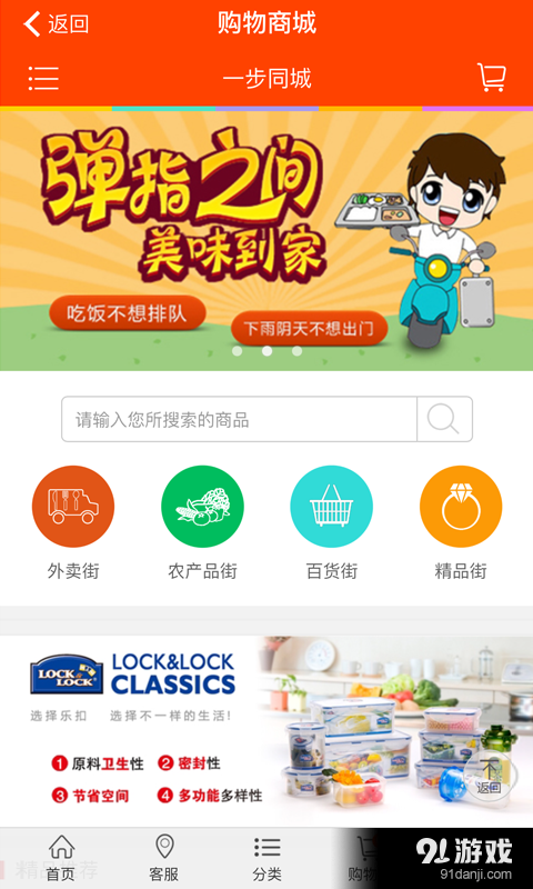 一步同城5